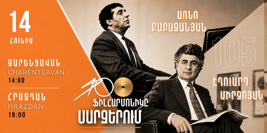 Philharmonic in the regions | Hrazdan