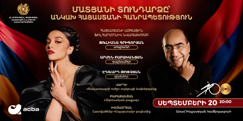 Festive Concert Dedicated to the Independence Day of the Republic of Armenia