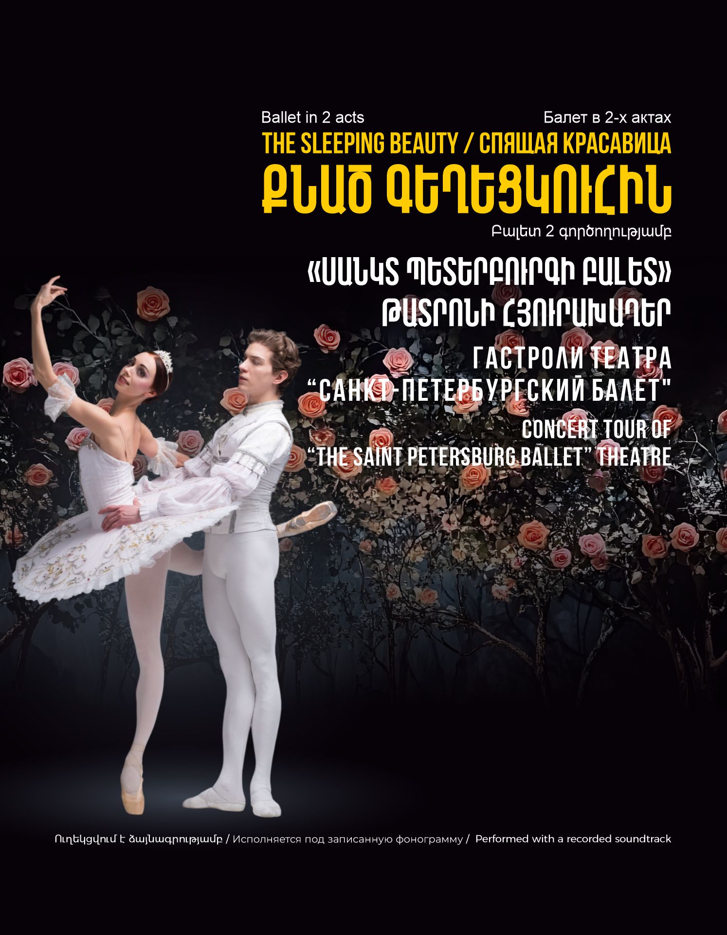 P. Tchaikovsky "The Sleeping Beauty"