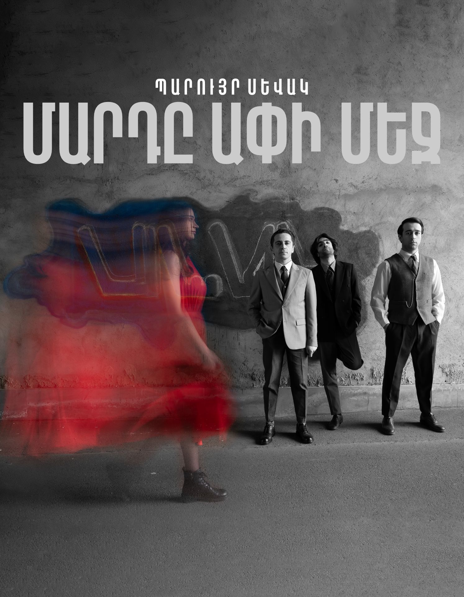 «Մարդը ափի մեջ». դրամա տանիքում