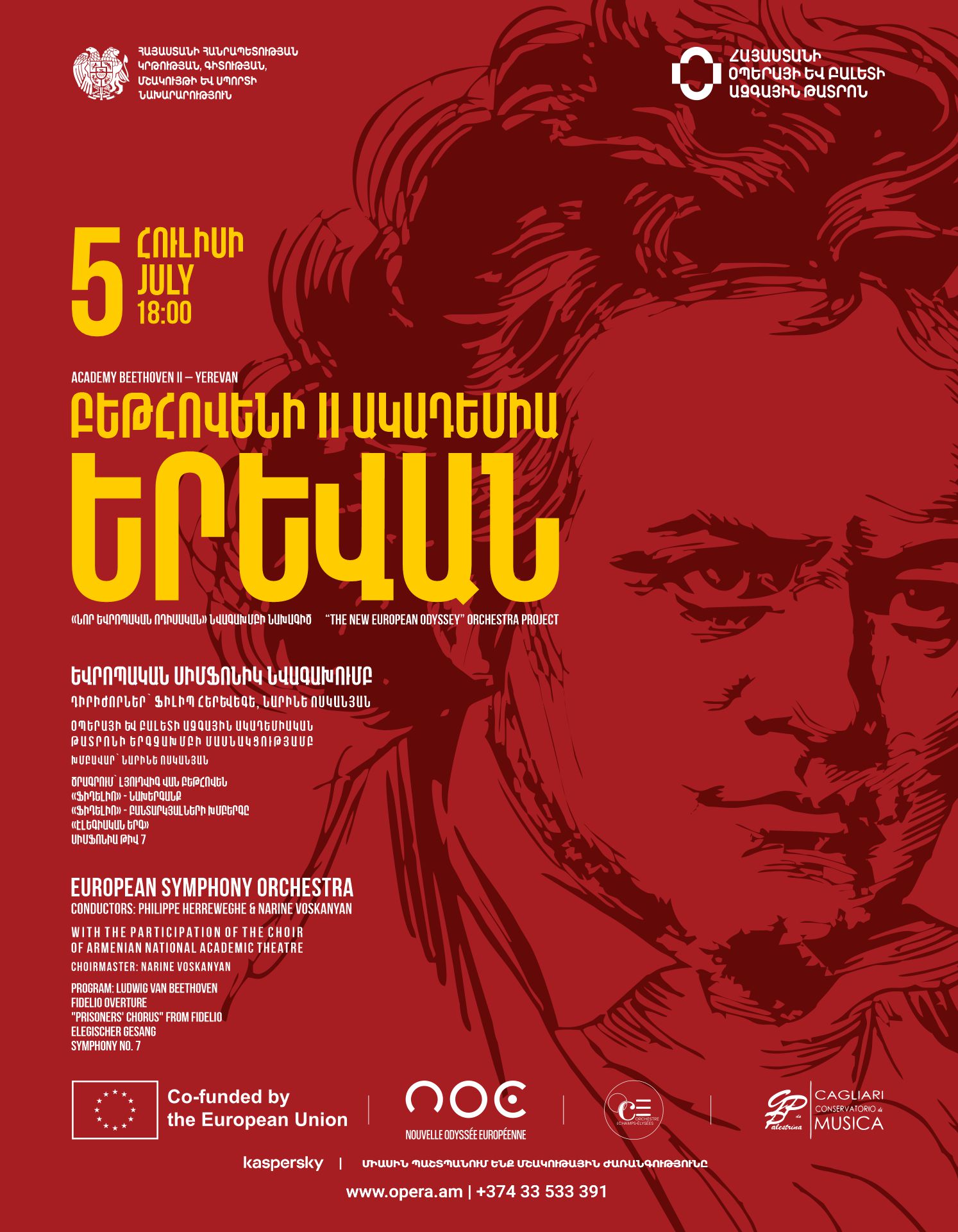Concert. EUROPEAN SYMPHONY ORCHESTRA
