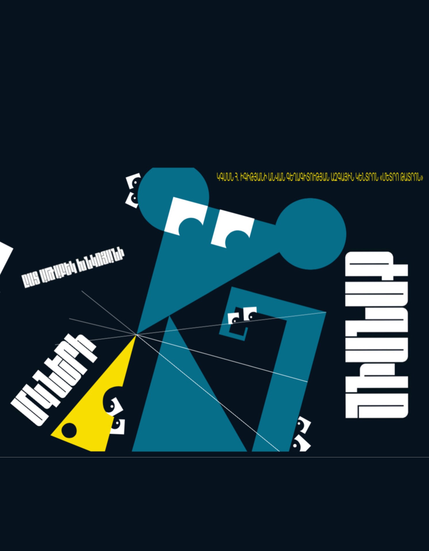 Մկների ժողով