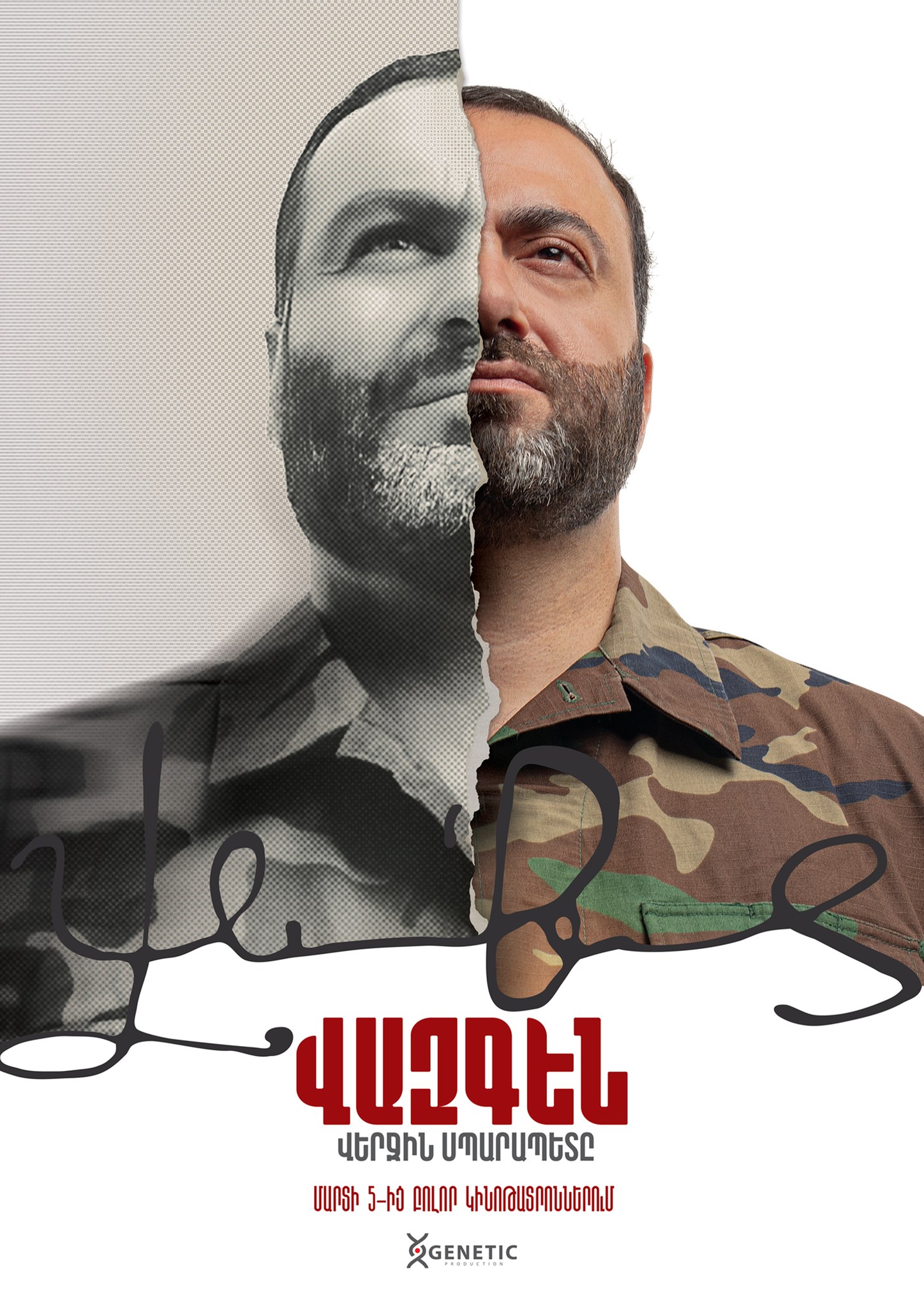Vazgen. The Last Sparapet