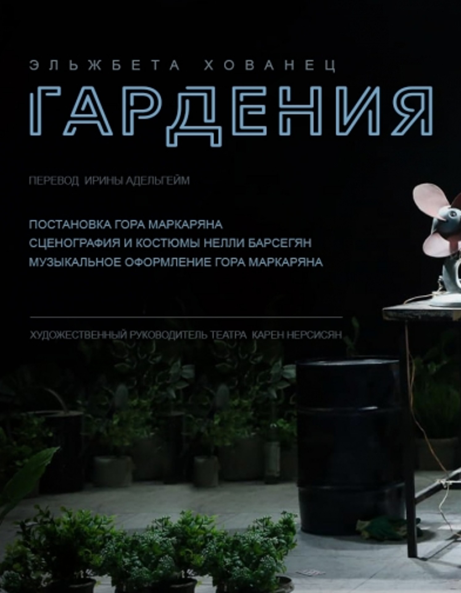 Гардения