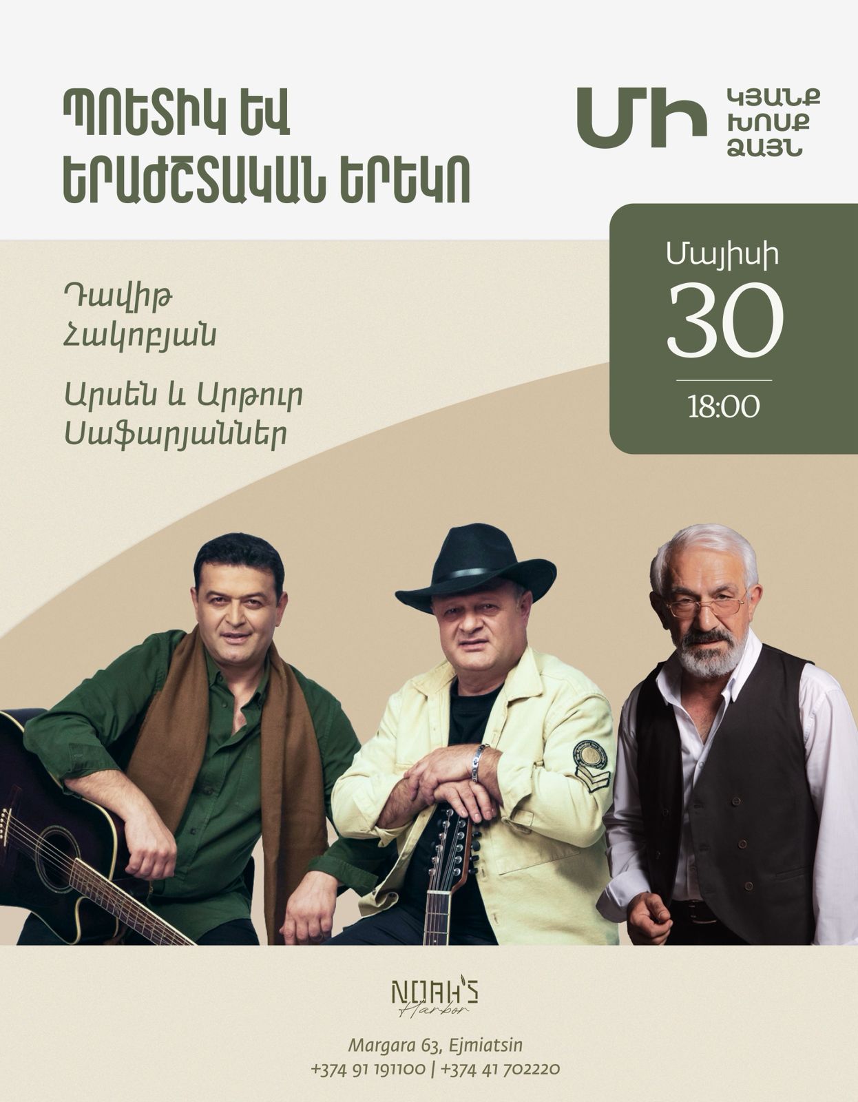 David Hakobyan and the Safaryan brothers in Noah's Harbor