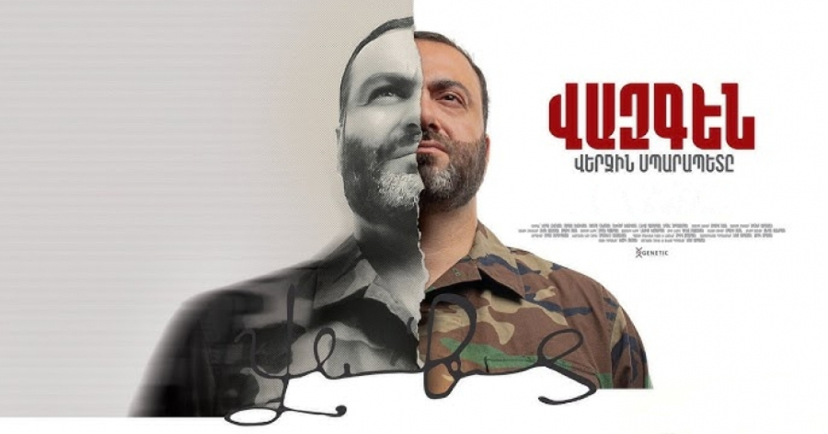 Վազգեն․ Վերջին Սպարապետը