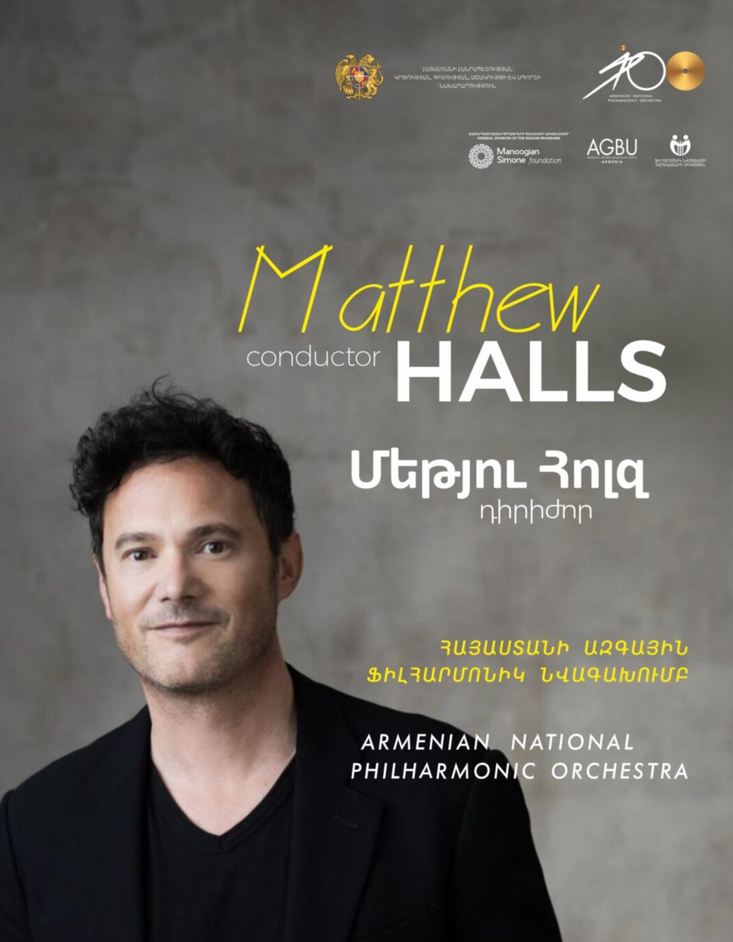 Matthew Halls | ARMENIAN NATIONAL PHILHARMONIC ORCHESTRA
