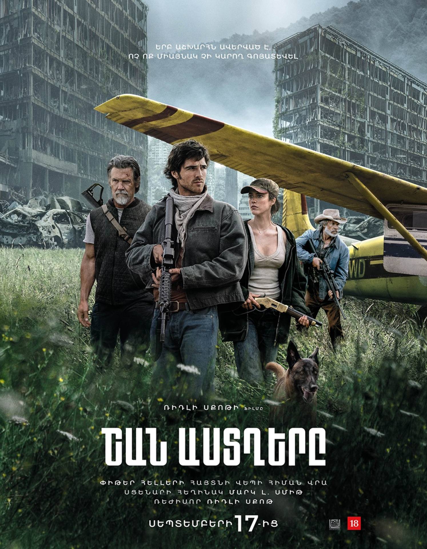 The Dog Stars (RUS)