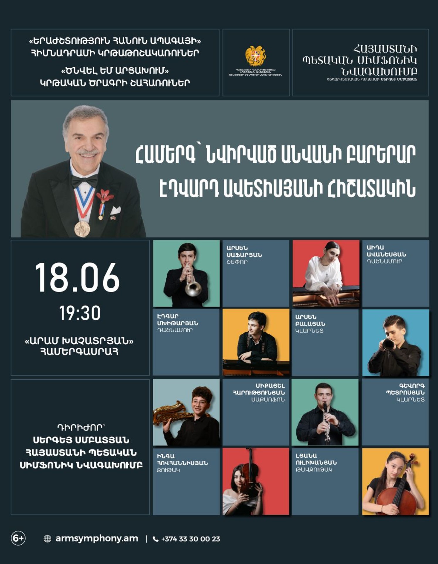 A Concert in Memory of Edward Avedisian | Sergey Smbatyan, Music for the Future Foundation