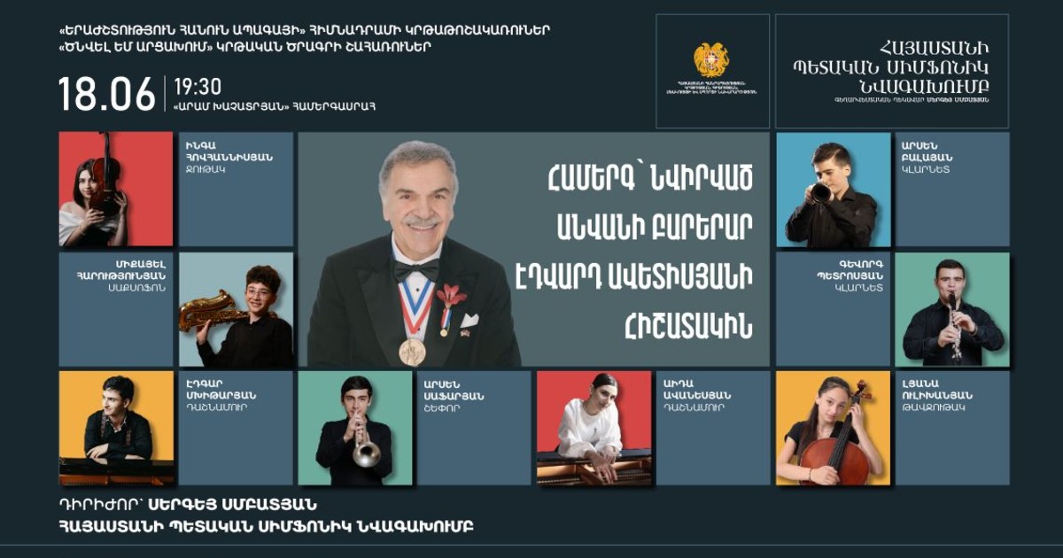 A Concert in Memory of Edward Avedisian | Sergey Smbatyan, Music for the Future Foundation
