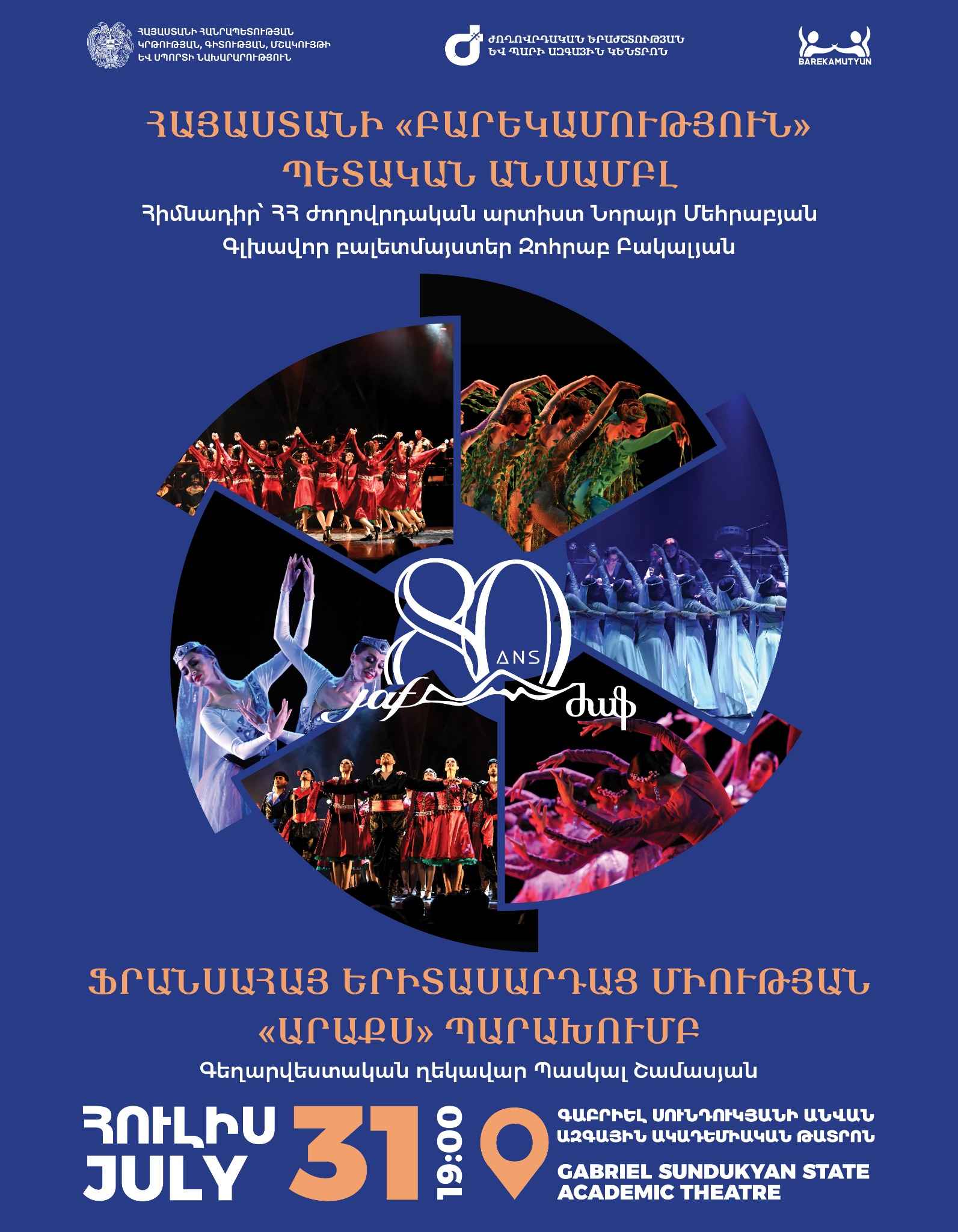 JAF. THE FRENCH-ARMENIAN YOUTH UNION IS 80 YEARS OLD