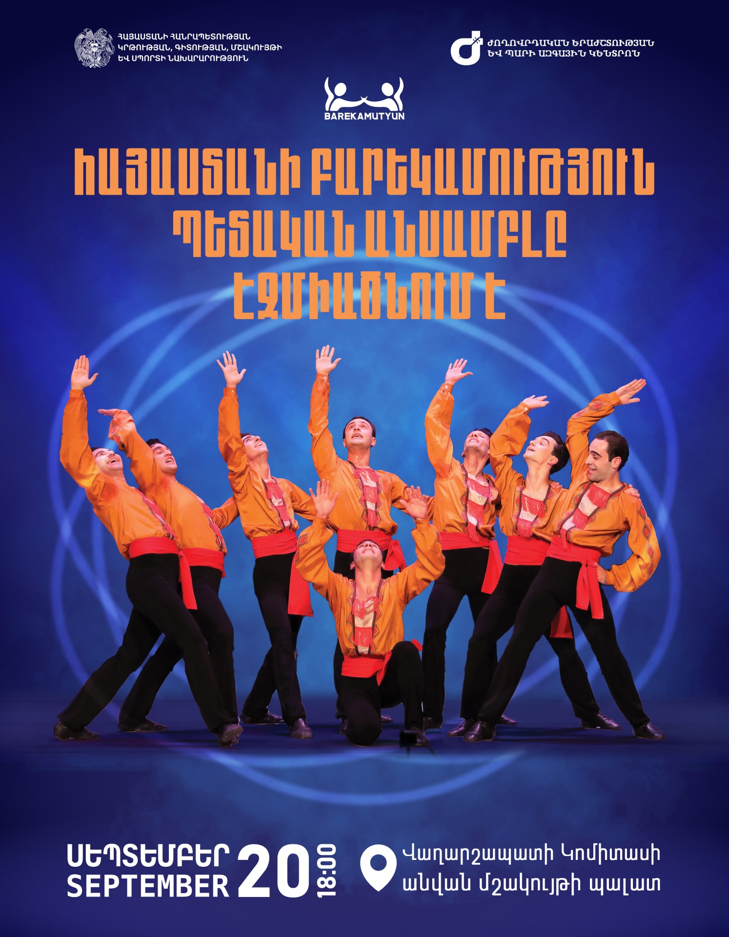 THE STATE ENSEMBLE “BAREKAMUTYUN” IN VAGHARSHAPAT