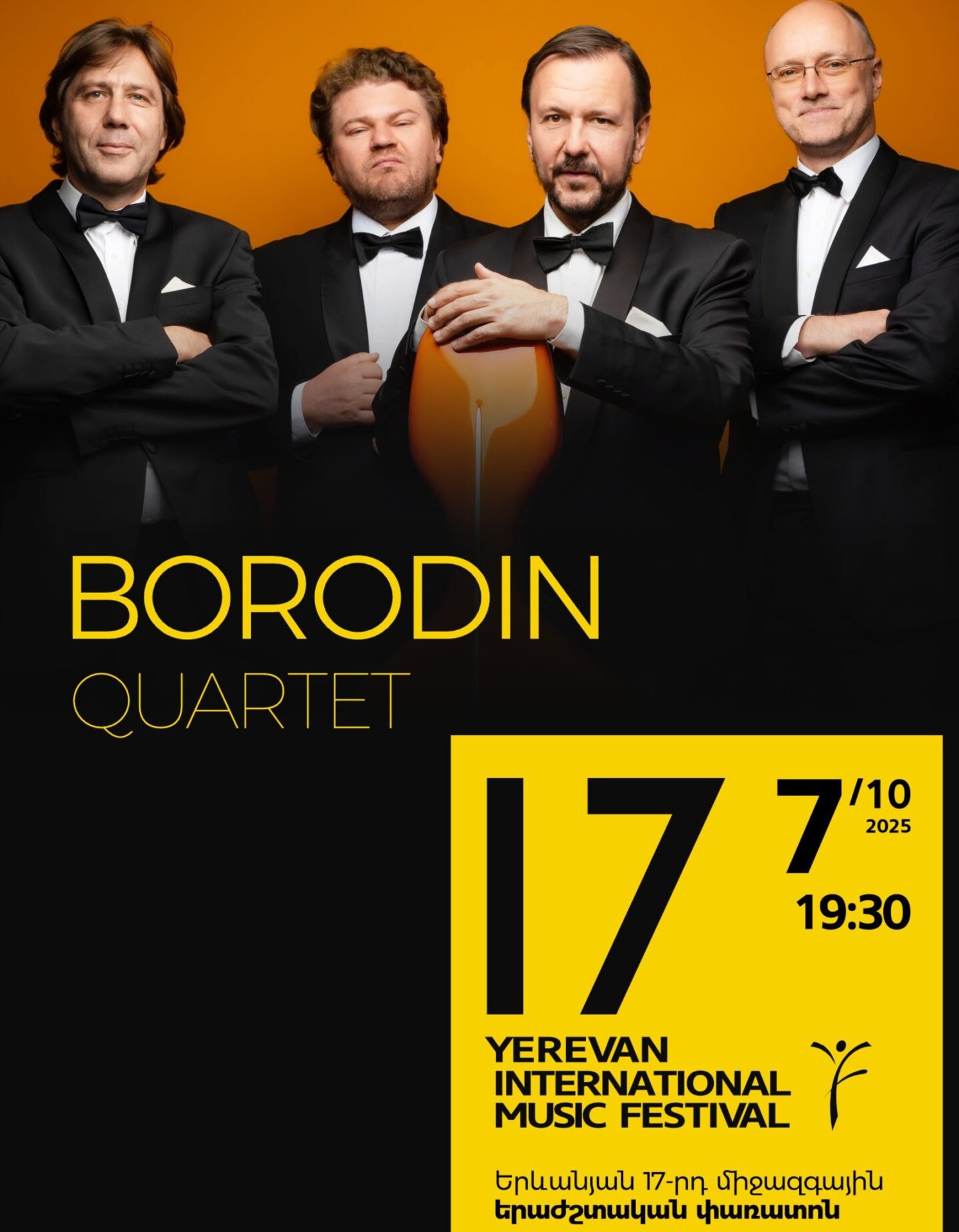 BORODIN QUARTET | 17th Yerevan International Music Festival