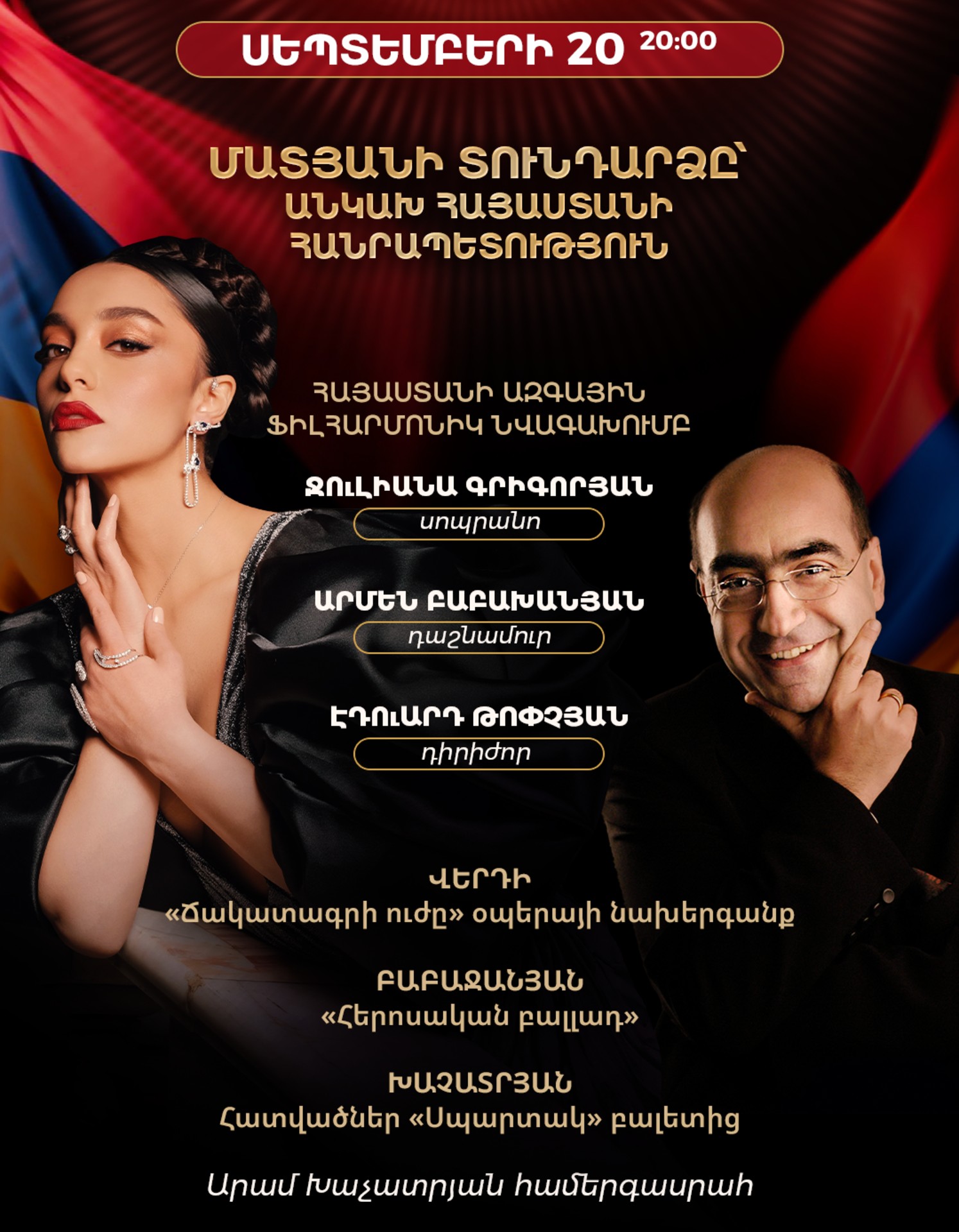 Festive Concert Dedicated to the Independence Day of the Republic of Armenia