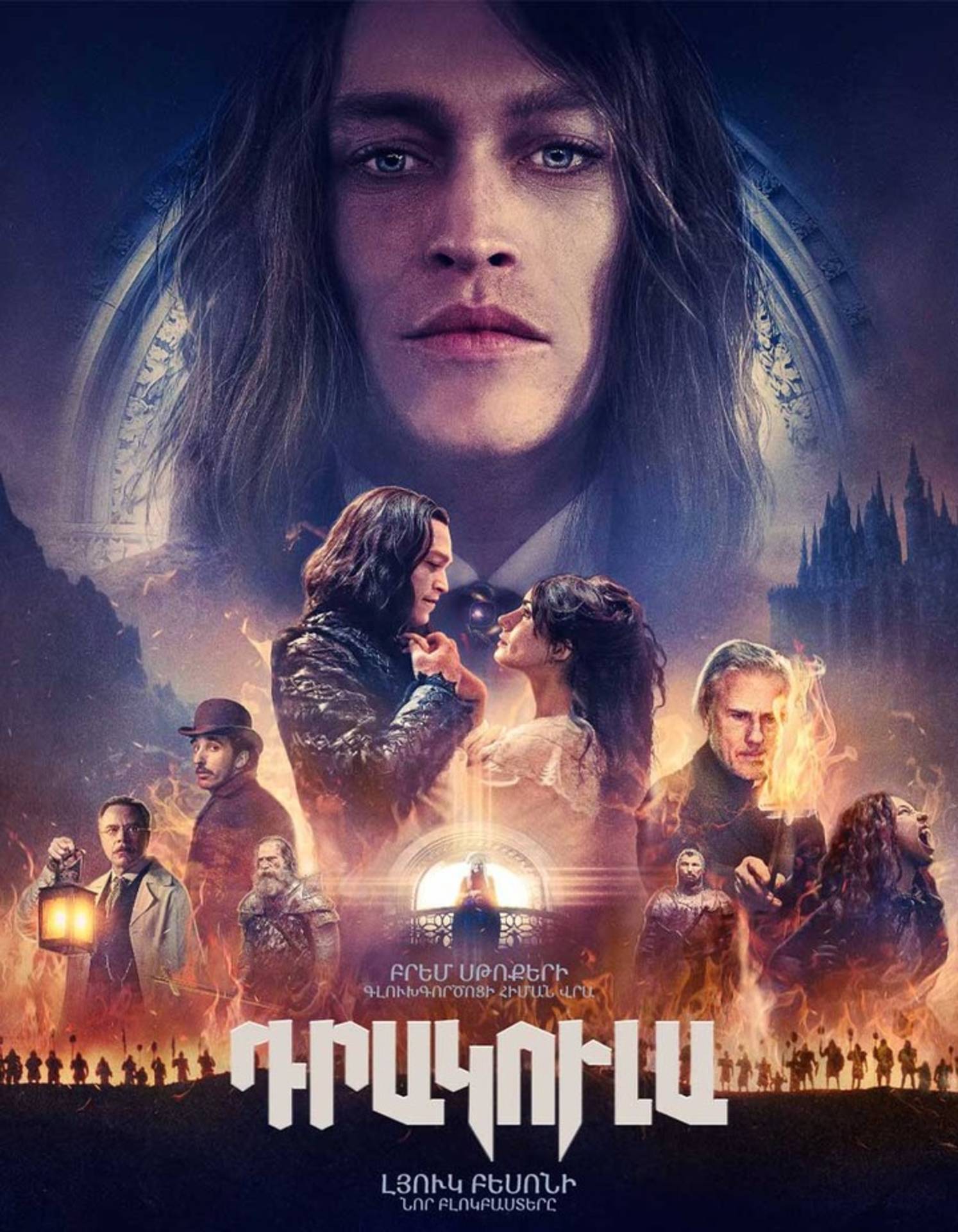 Dracula