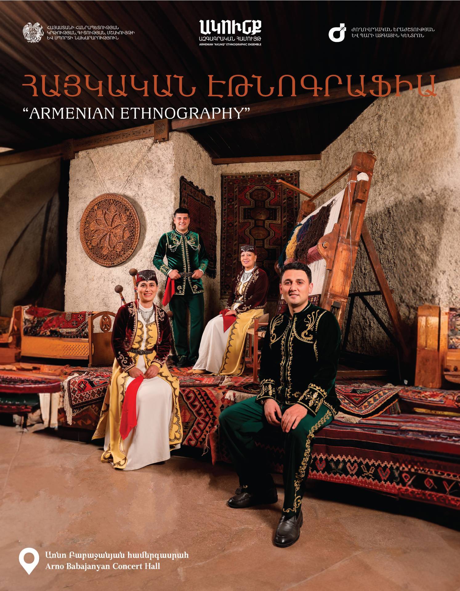  "ARMENIAN ETHNOGRAPHY". "AKUNQ" STATE ETHNOGRAPHIC ENSEMBLE OF ARMENIA