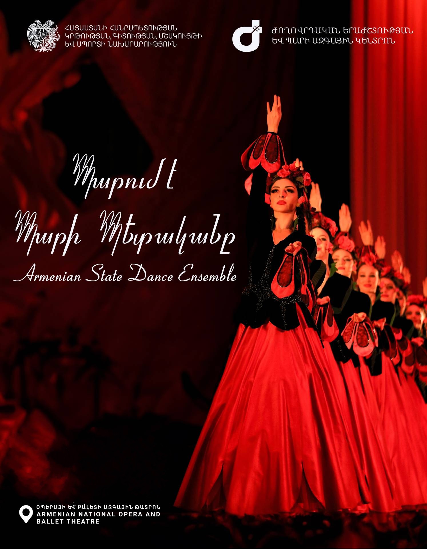 ARMENIAN STATE DANCE ENSEMBLE. “ARMENIAN DANCES”