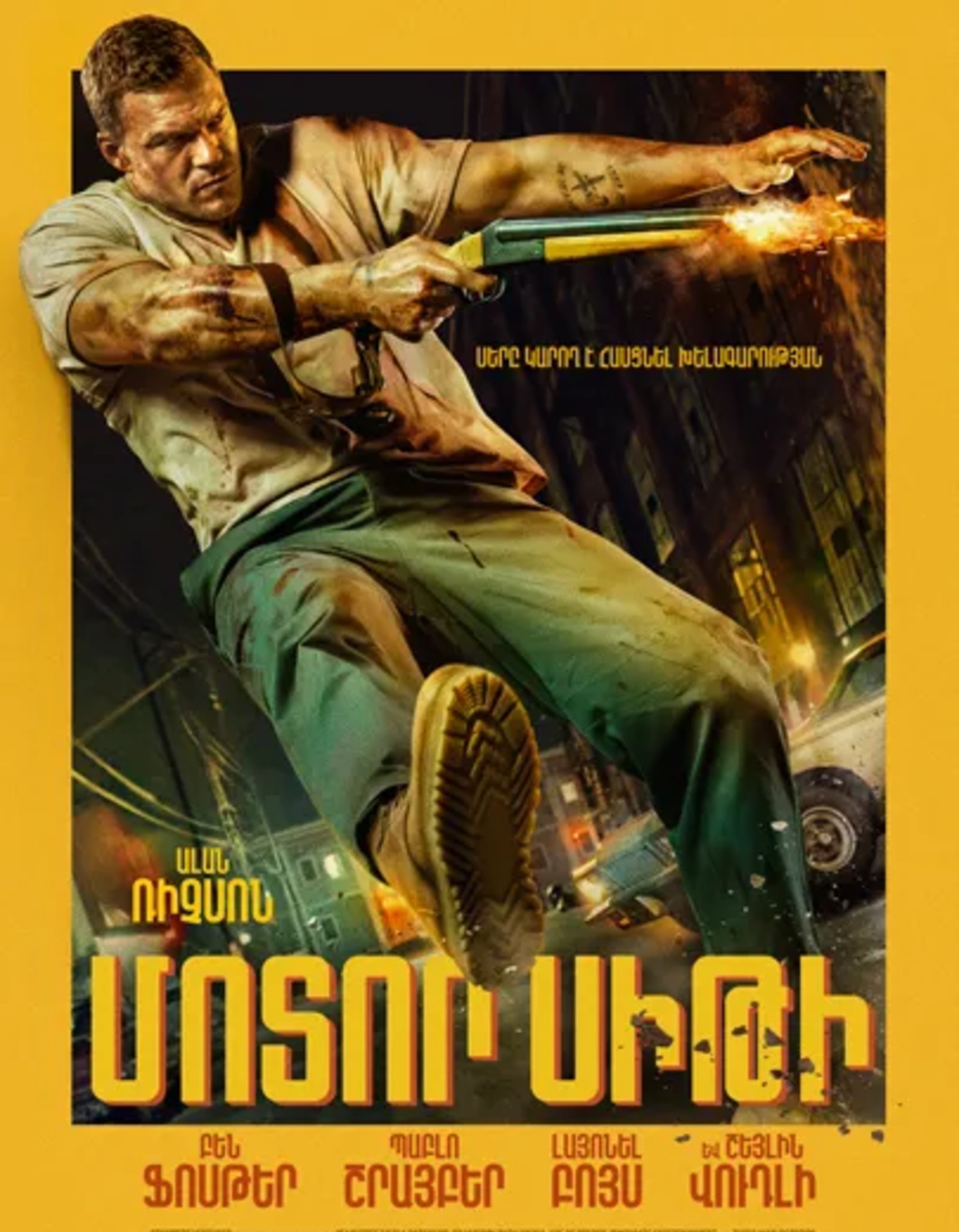 Motor City (RUS)