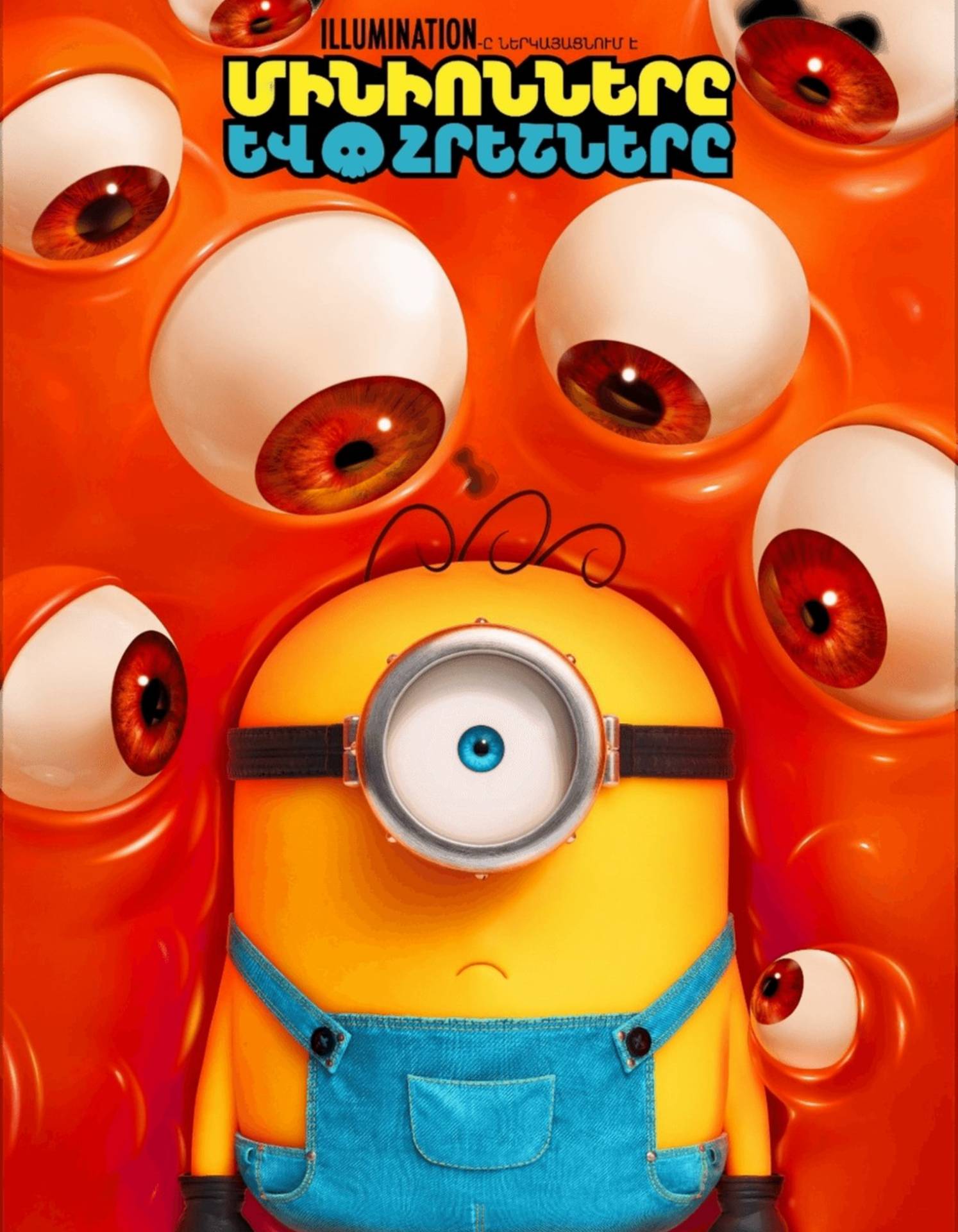 Minions & Monsters (RUS)
