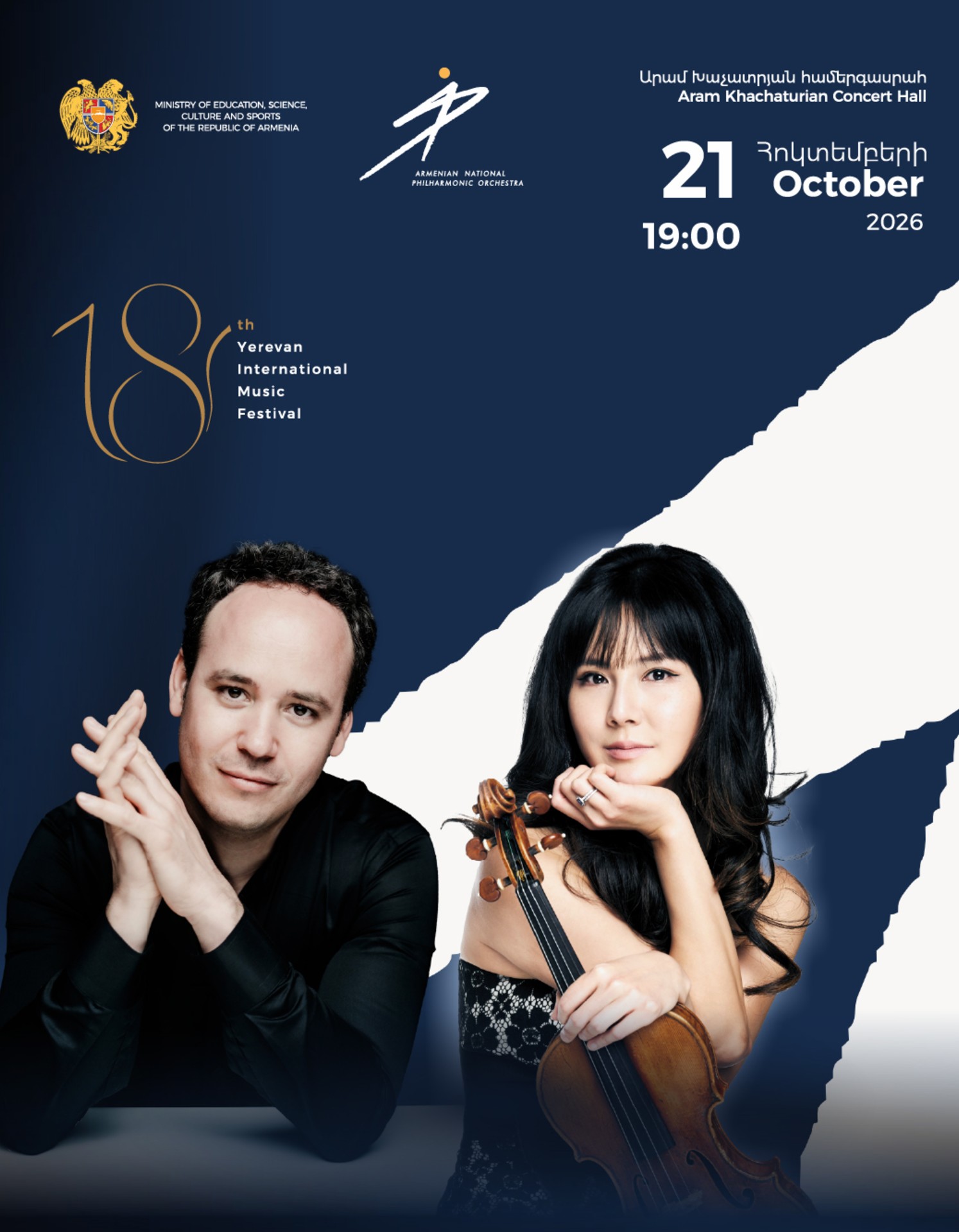 The 18th Yerevan International Music Festival | Gergely Madaras & Hyeyoon Park