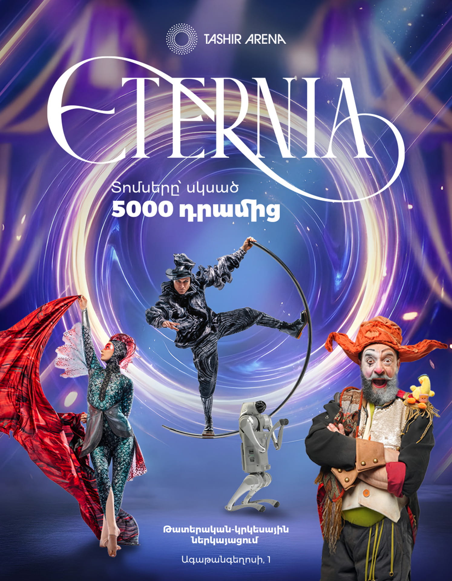 Շոու Էթերնիա