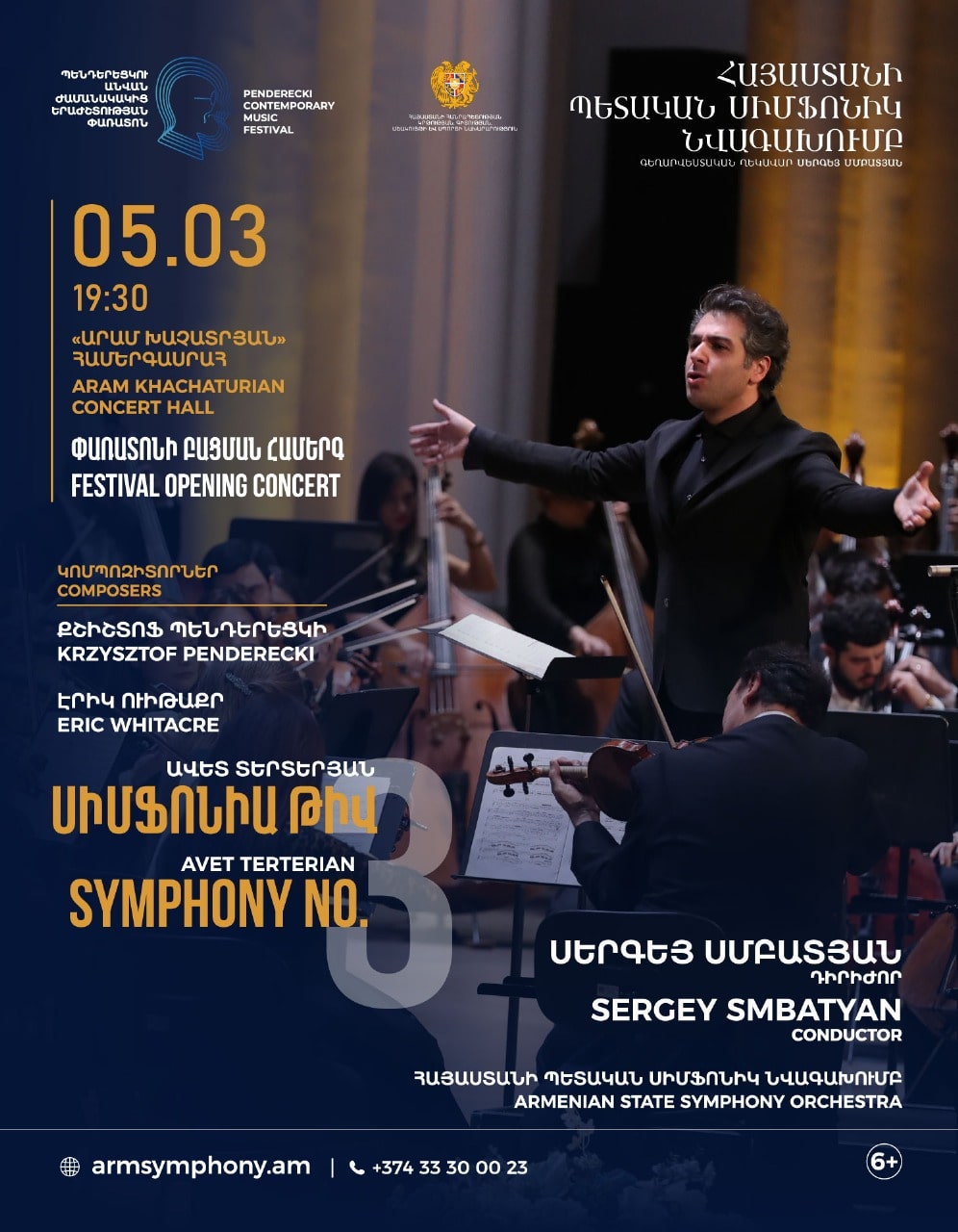 Penderecki, Terterian, Whitacre | Sergey Smbatyan, Armenian State Symphony Orchestra | 6+