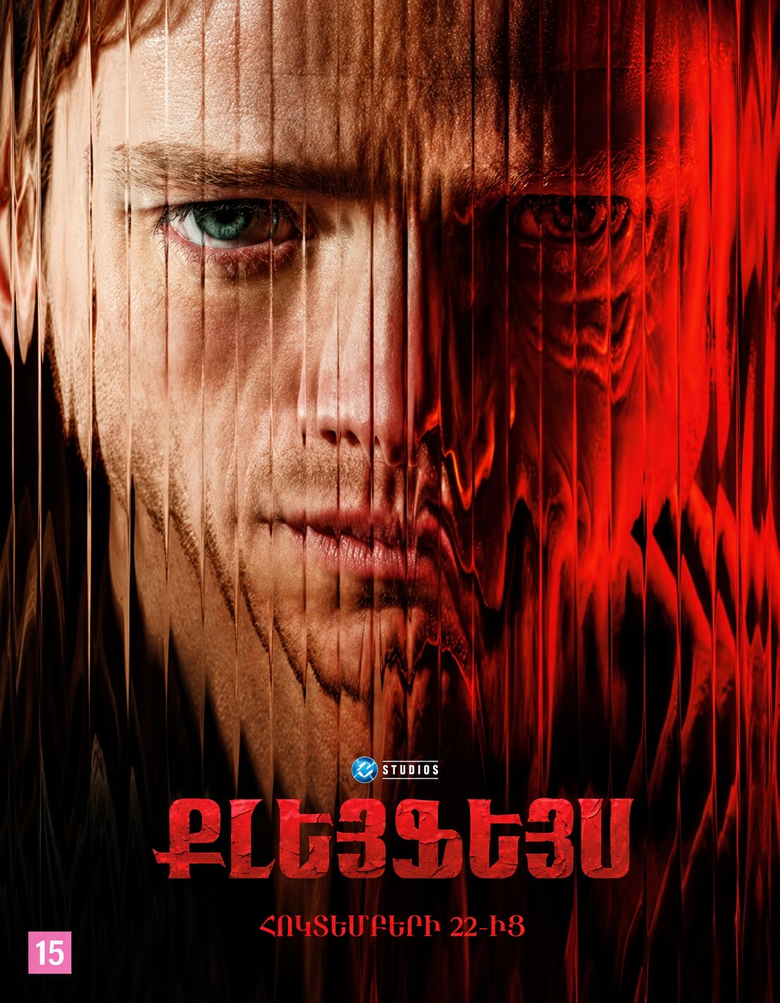 Քլեյֆեյս