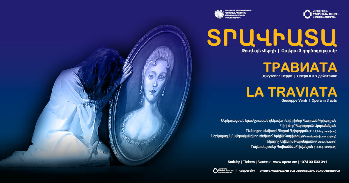 Ջ.Վերդի  «Տրավիատա»