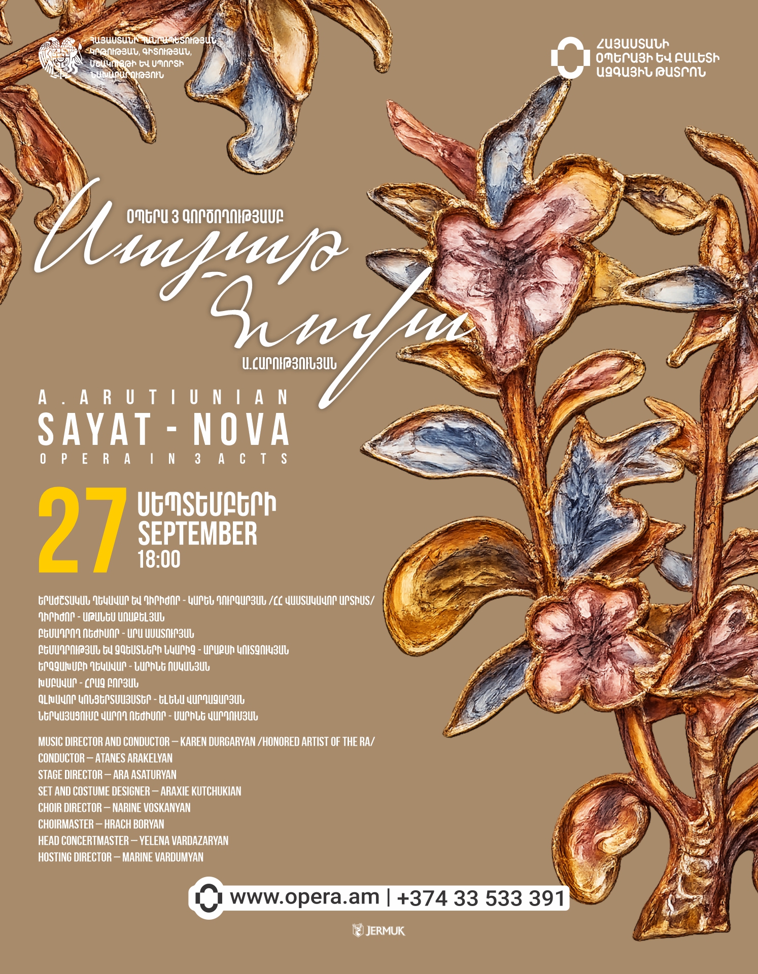 Ա.Հարությունյան «ՍԱՅԱԹ-ՆՈՎԱ»
