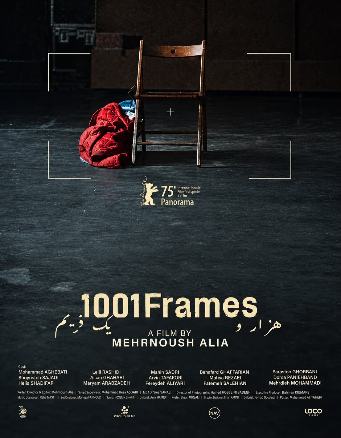 1001 կադր (1001 Frames)