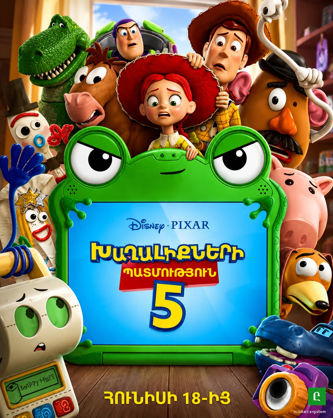 Խաղալիքների պատմություն 5 (RUS)
