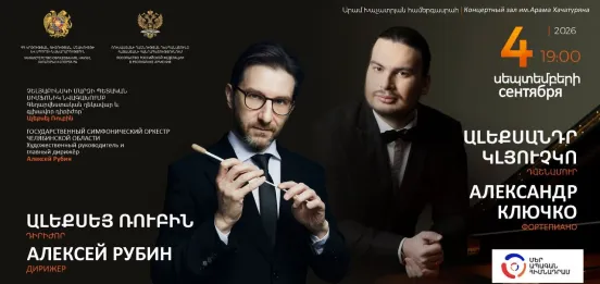 Chelyabinsk Region State Symphony Orchestra in Yerevan