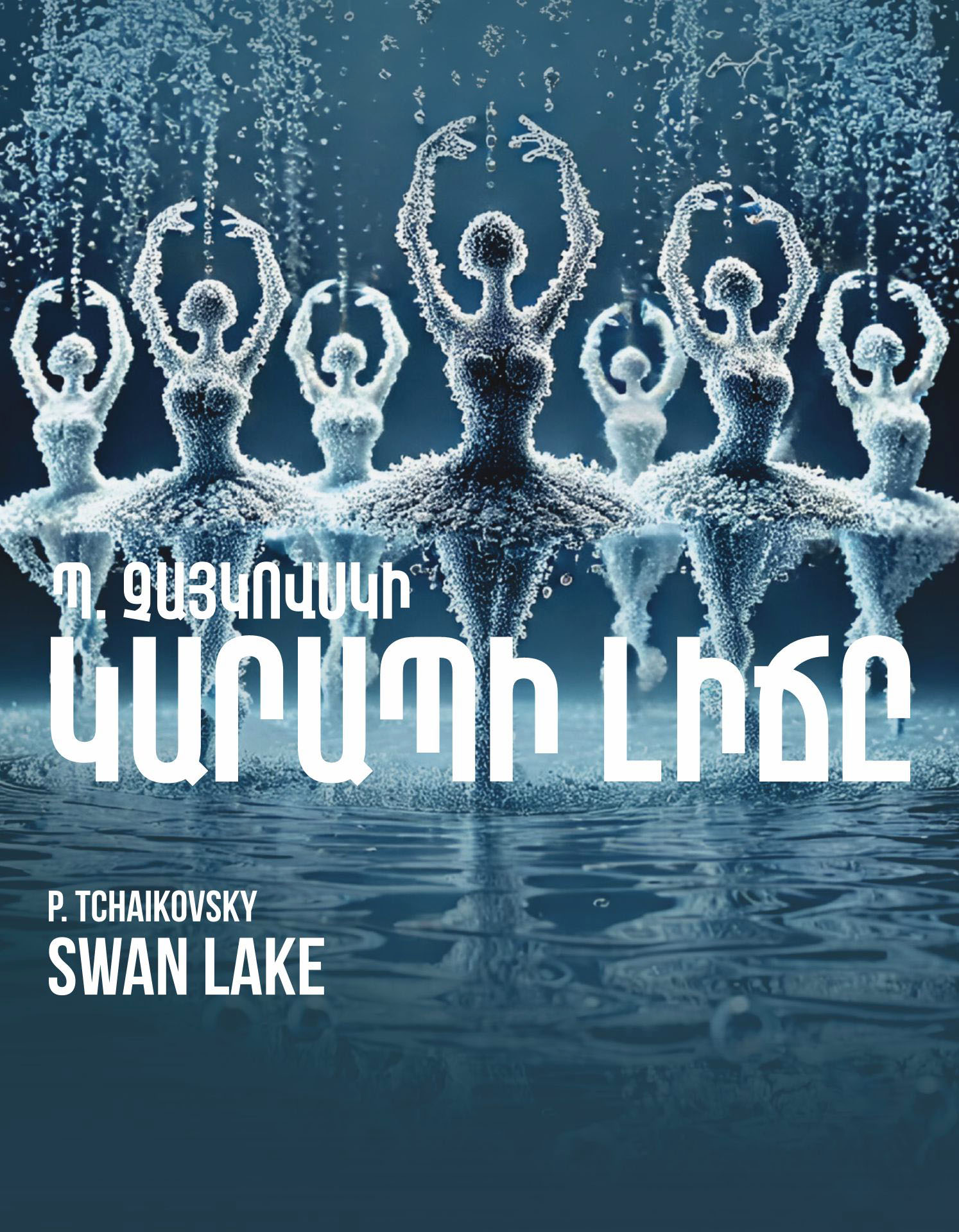 P. Tchaikovsky "SWAN LAKE"