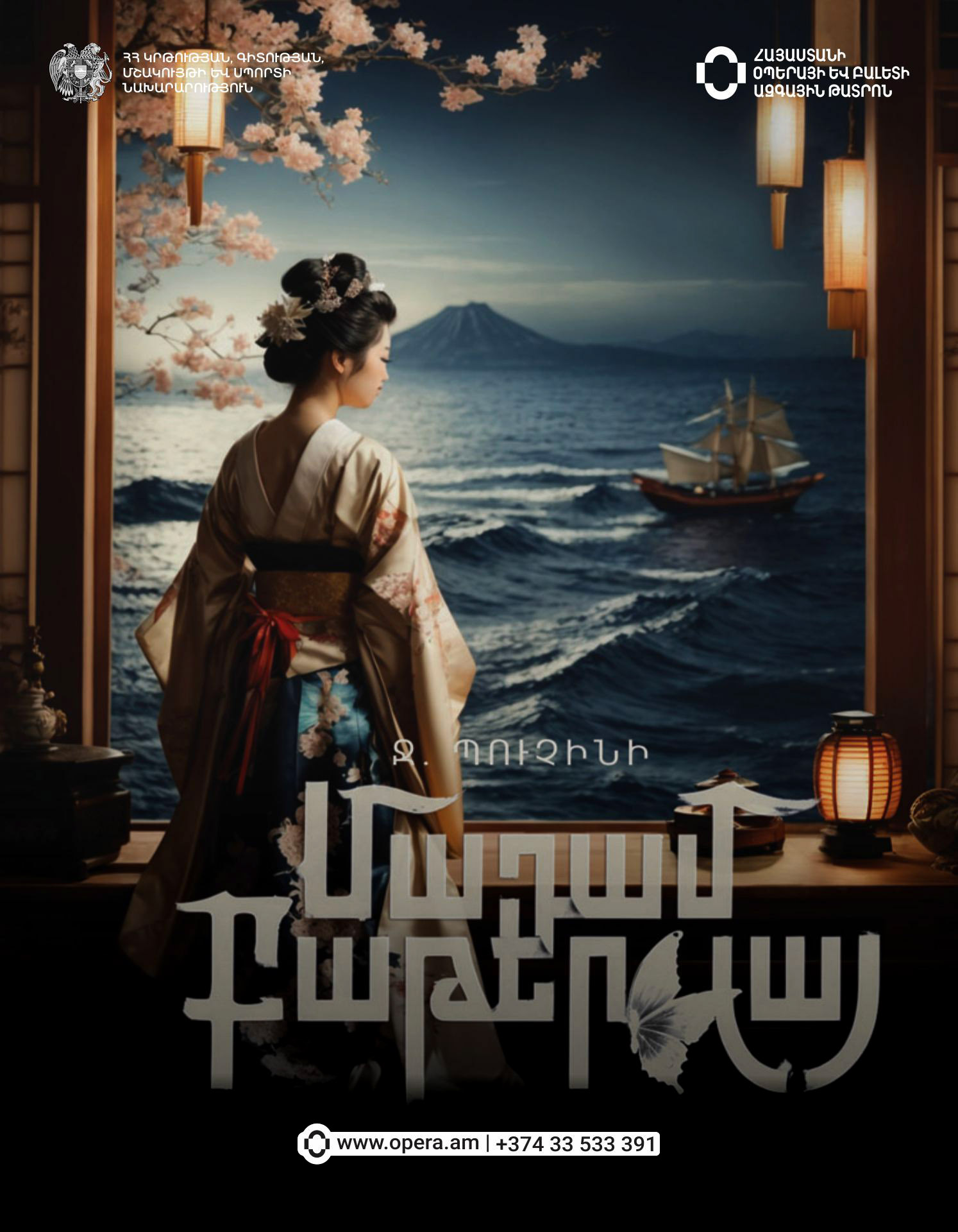 G. Puccini "Madame Butterfly"