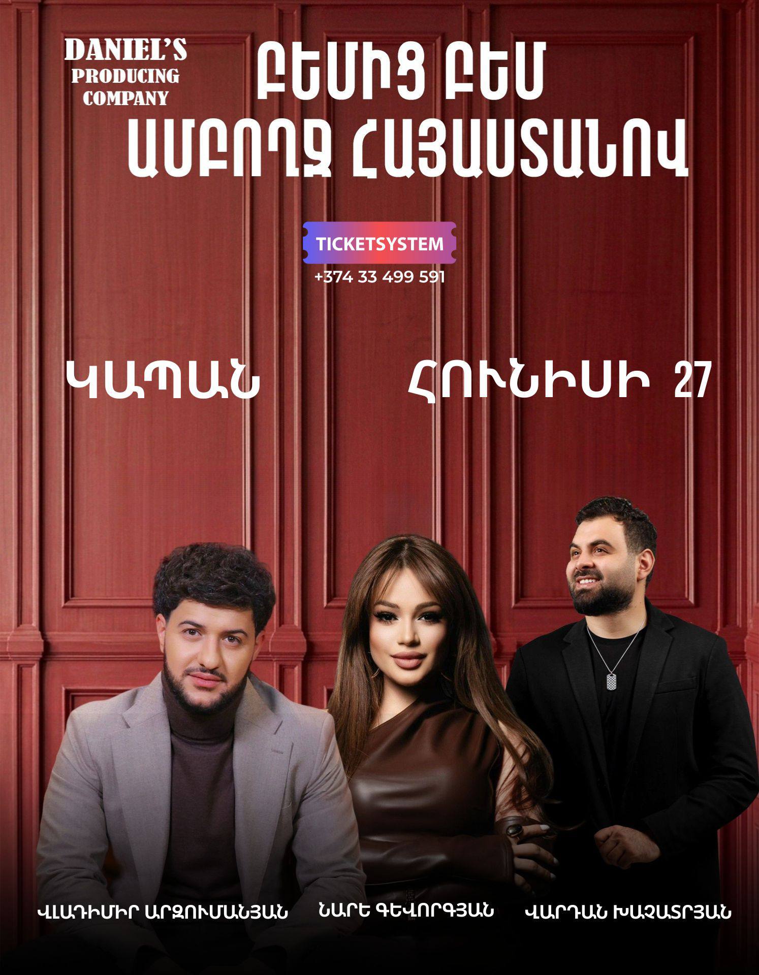 Բեմից Բեմ․ Ամբողջ Հայաստանով