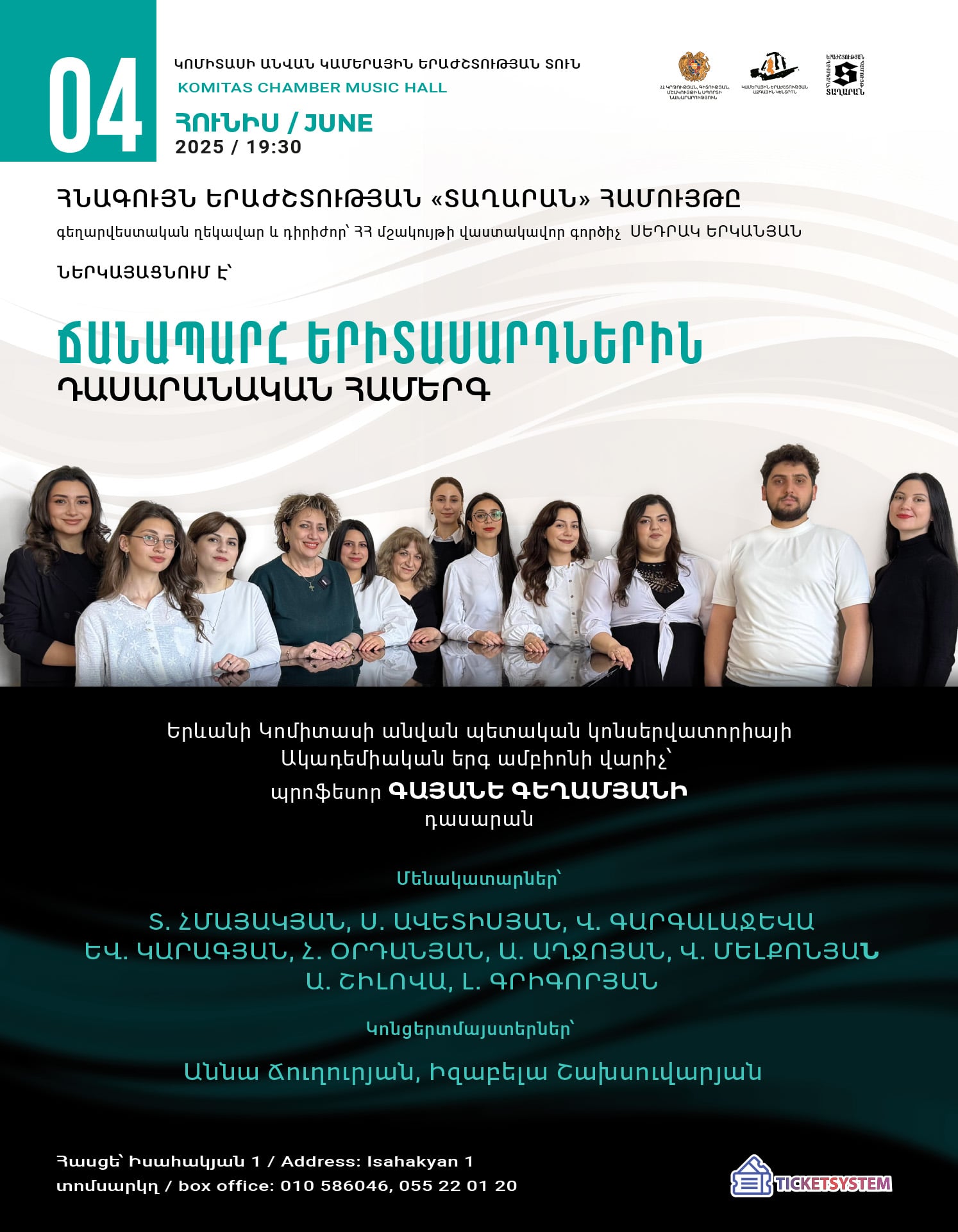 Ճանապարհ երիտասարդներին. «Տաղարան» համույթ