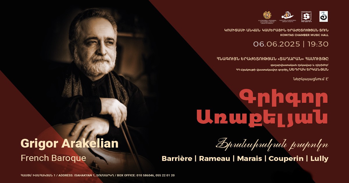 Ֆրանսիական Բարոկո. Գրիգոր Առաքելյան