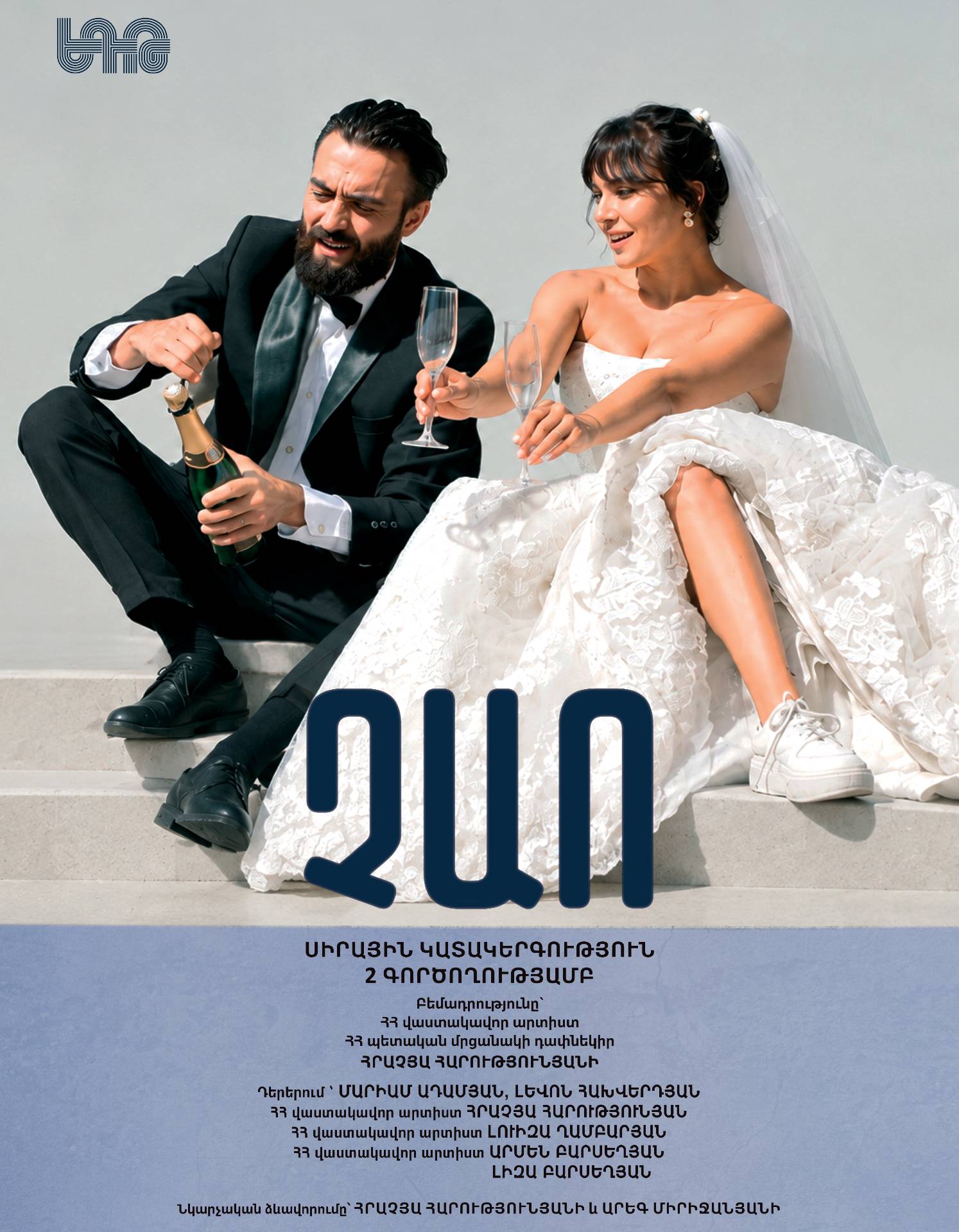 Չաո
