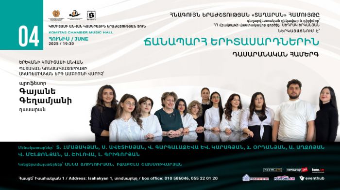 Ճանապարհ երիտասարդներին. «Տաղարան» համույթ