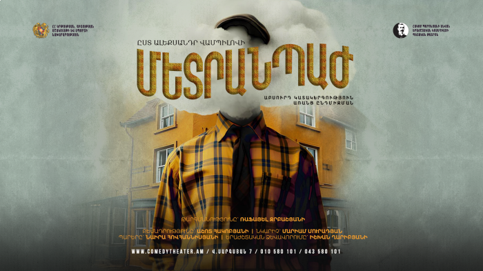 Մետրանպաժ