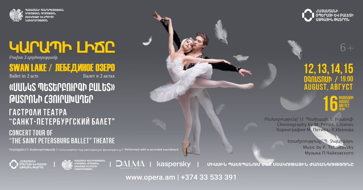 P. Tchaikovsky "SWAN LAKE"