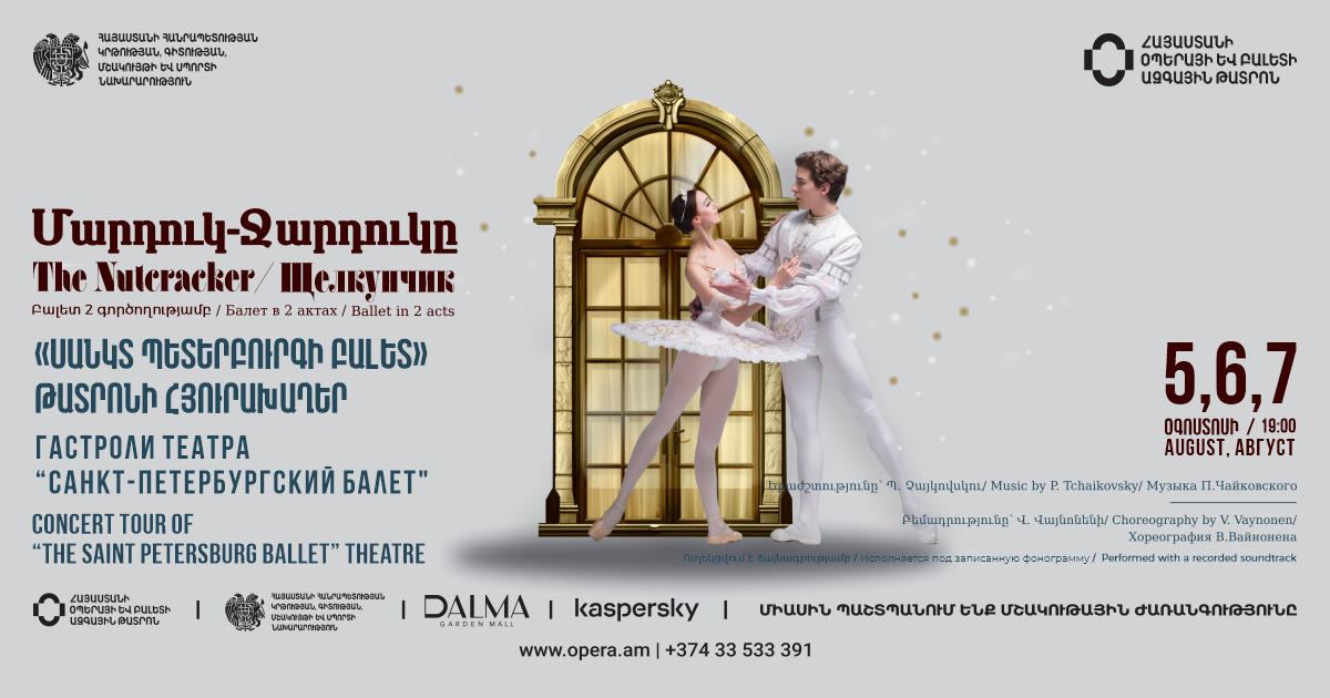 P. Tchaikovsky "THE NUTCRACKER"