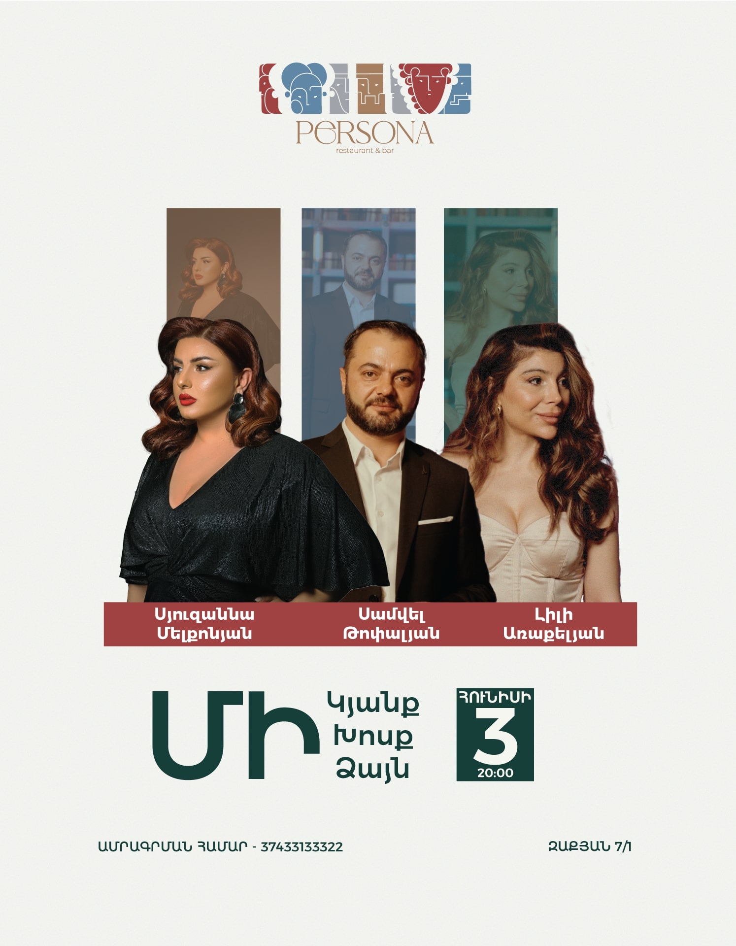 «Մի կյանք, Մի խոսք, Մի ձայն»