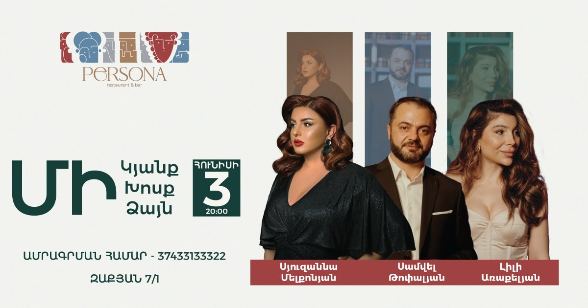 «Մի կյանք, Մի խոսք, Մի ձայն»