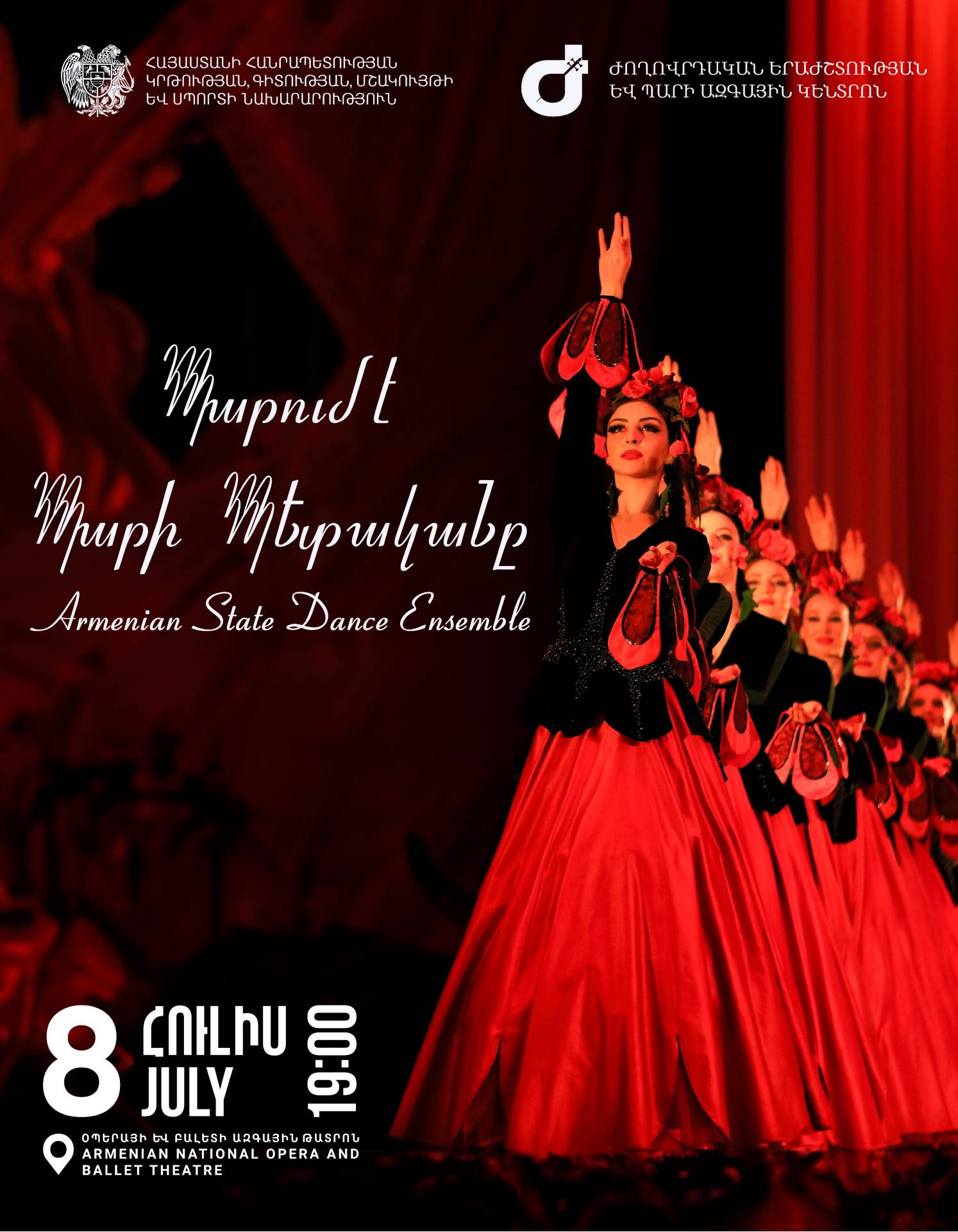 ARMENIAN STATE DANCE ENSEMBLE. “ARMENIAN DANCES”
