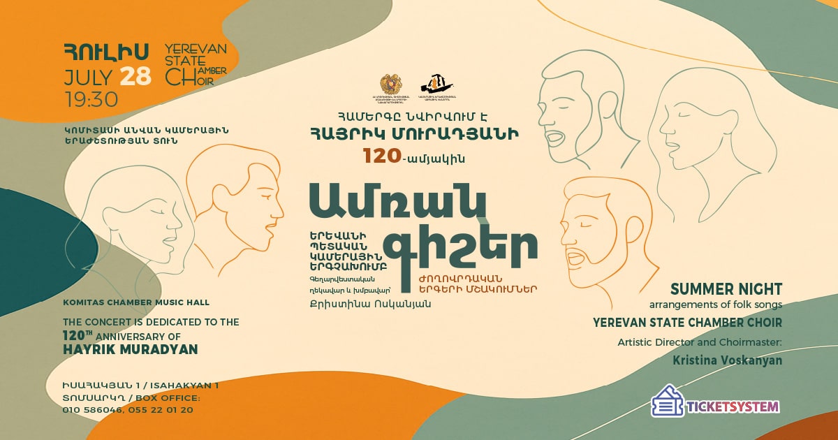 «Ամռան գիշեր». համերգ՝ նվիրված Հայրիկ Մուրադյանի 120-ամյակին