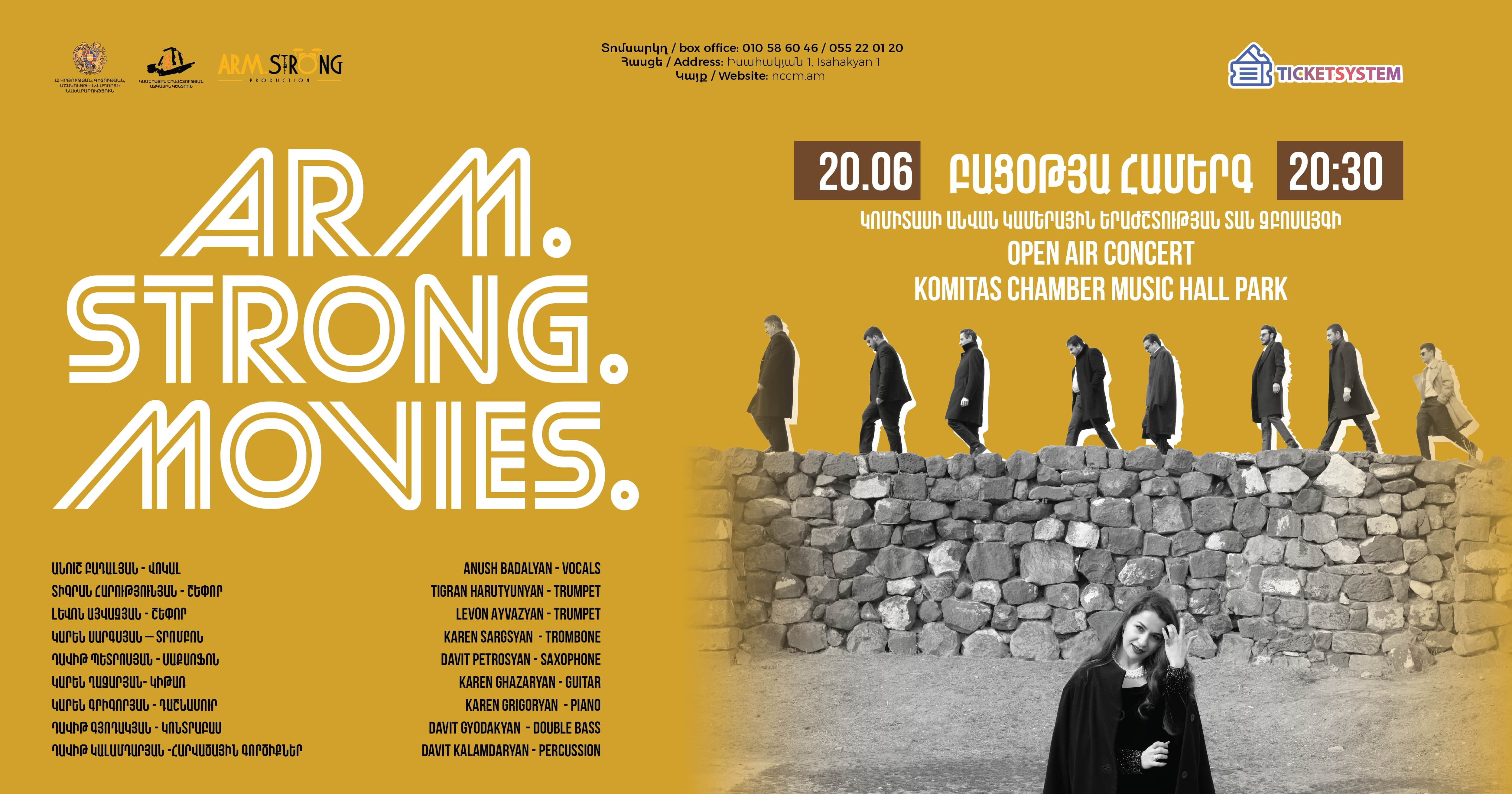 Բացօթյա hամերգ. «ArmStrong։ Movies»