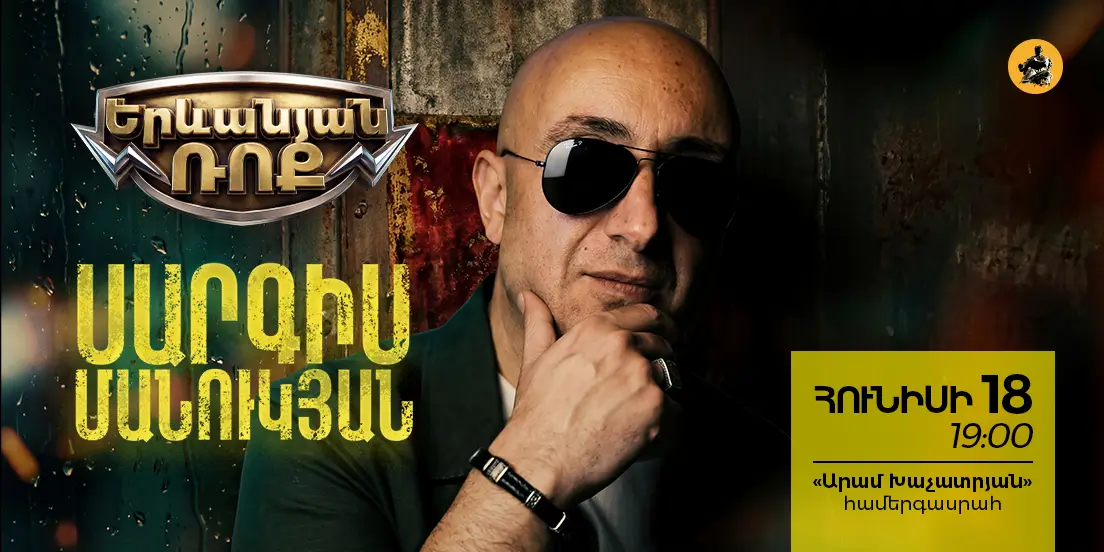 "Yerevan ROCK" | Sargis Manukyan and band