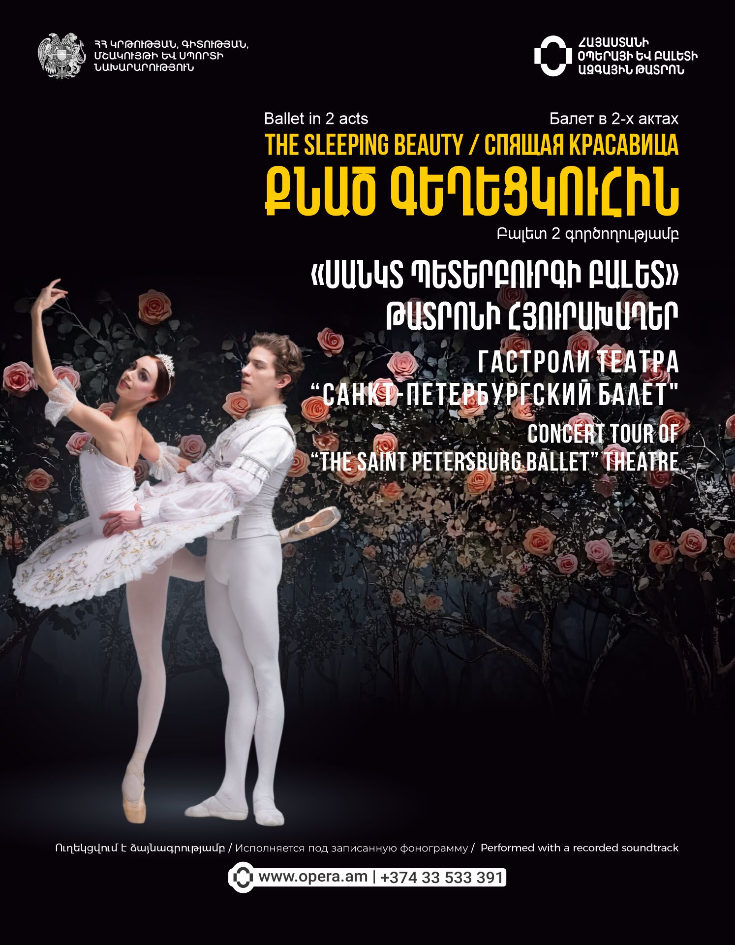 П. Чайковский "Спящая красавица"