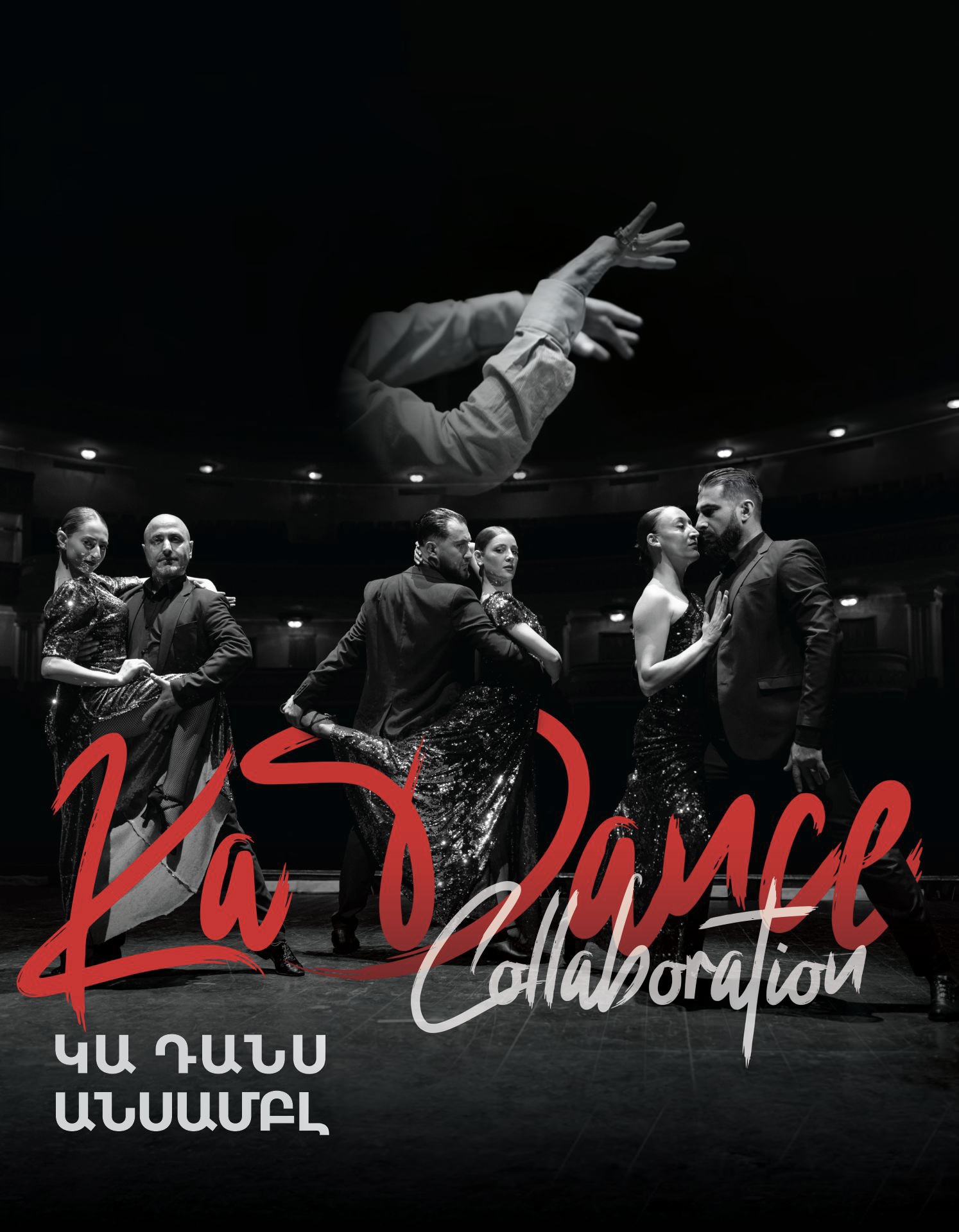 Concert. KA DANCE ensemble
